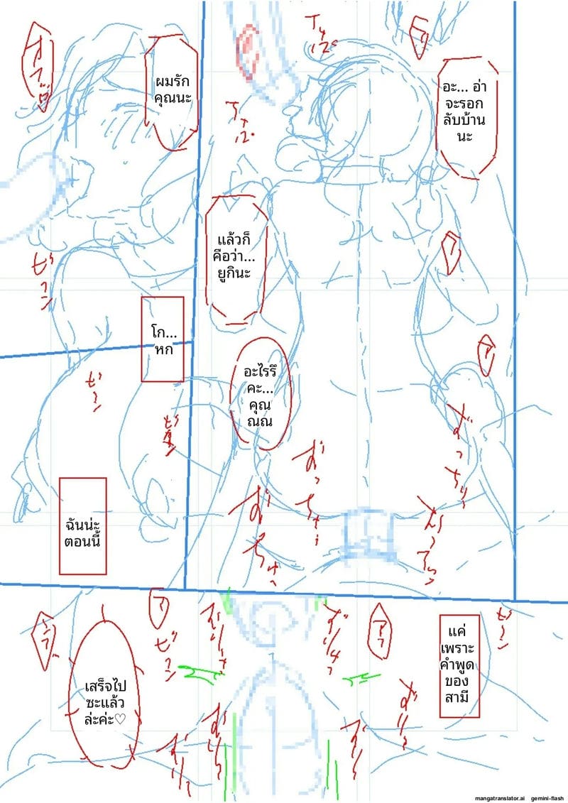 บ้านนี้มีแต่เซ็กส์... แม่ลูกเย็ดกัน ภาพ 179