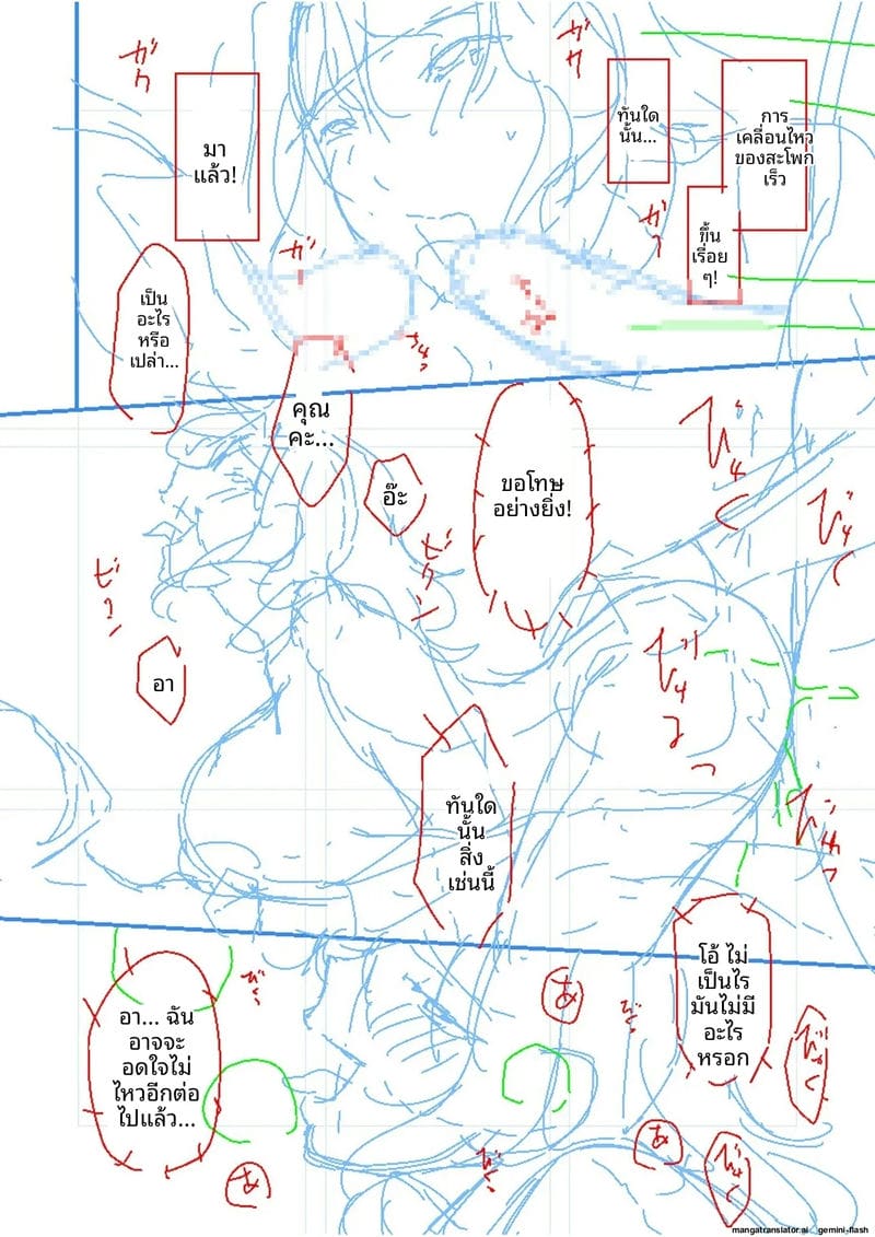 บ้านนี้มีแต่เซ็กส์... แม่ลูกเย็ดกัน ภาพ 180