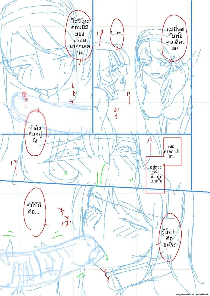 บ้านนี้มีแต่เซ็กส์... แม่ลูกเย็ดกัน ภาพ 181