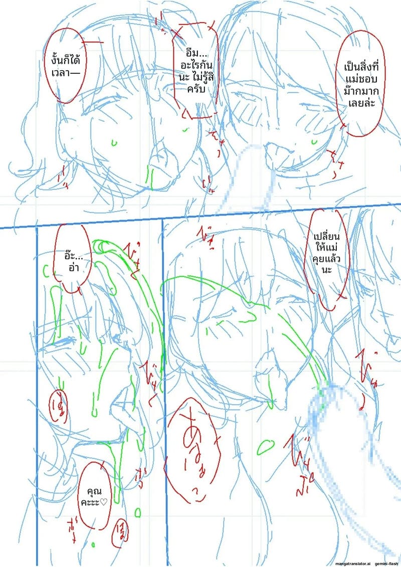 บ้านนี้มีแต่เซ็กส์... แม่ลูกเย็ดกัน ภาพ 182