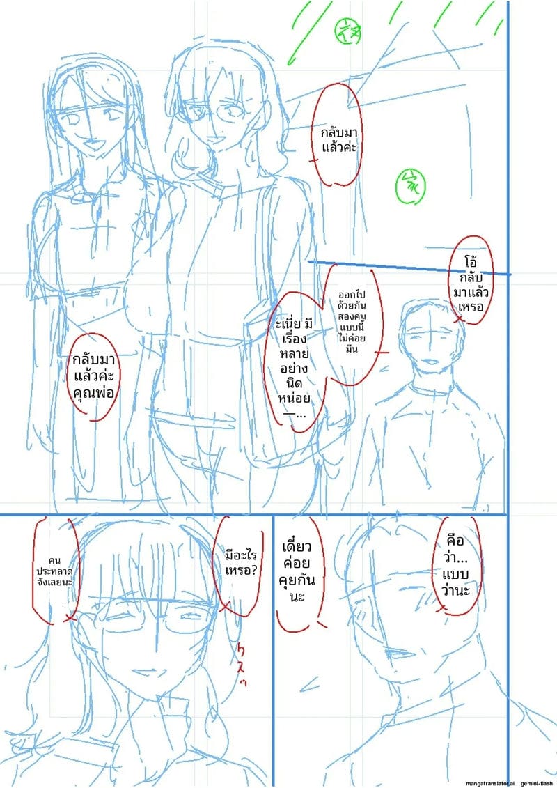 บ้านนี้มีแต่เซ็กส์... แม่ลูกเย็ดกัน ภาพ 185