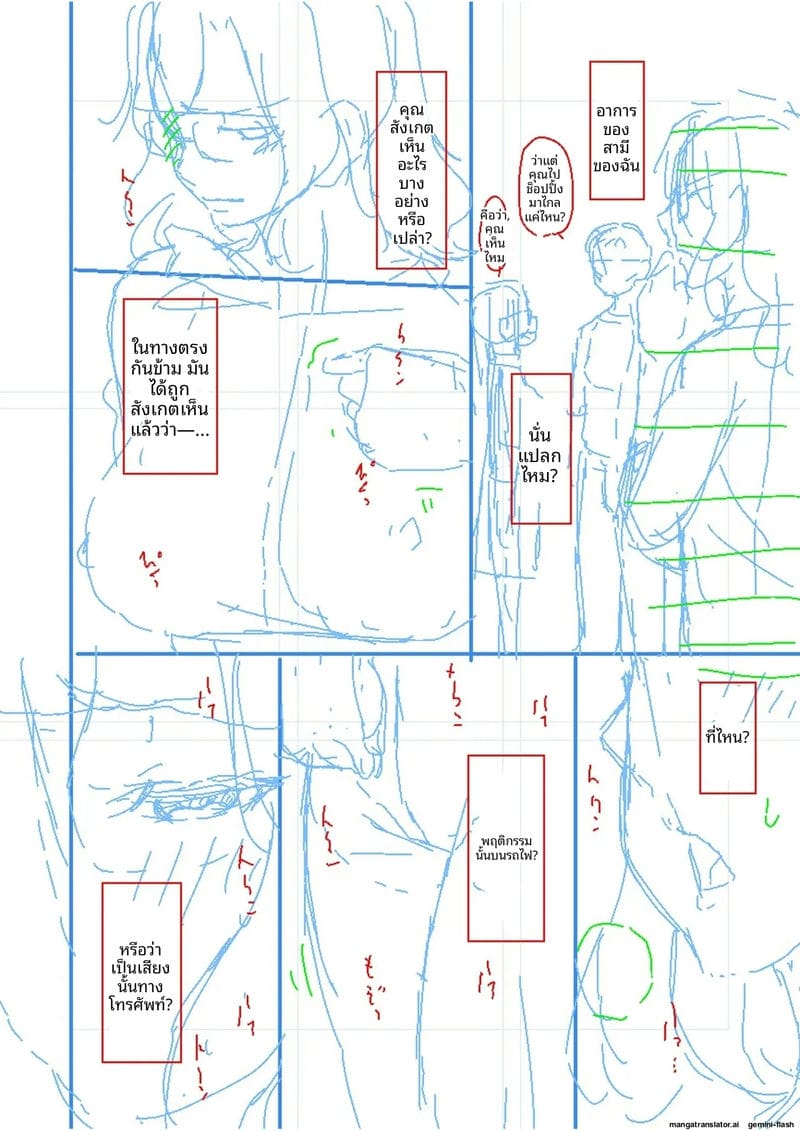 บ้านนี้มีแต่เซ็กส์... แม่ลูกเย็ดกัน ภาพ 186