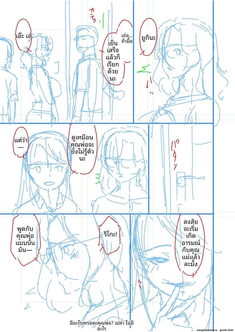 บ้านนี้มีแต่เซ็กส์... แม่ลูกเย็ดกัน ภาพ 187