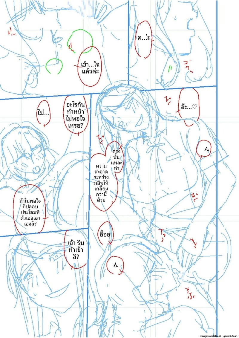 บ้านนี้มีแต่เซ็กส์... แม่ลูกเย็ดกัน ภาพ 191