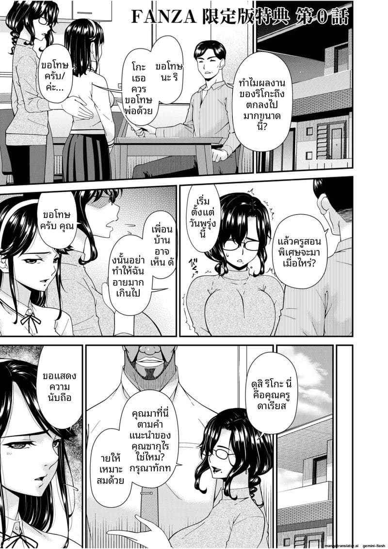 บ้านนี้มีแต่เซ็กส์... แม่ลูกเย็ดกัน ภาพ 199