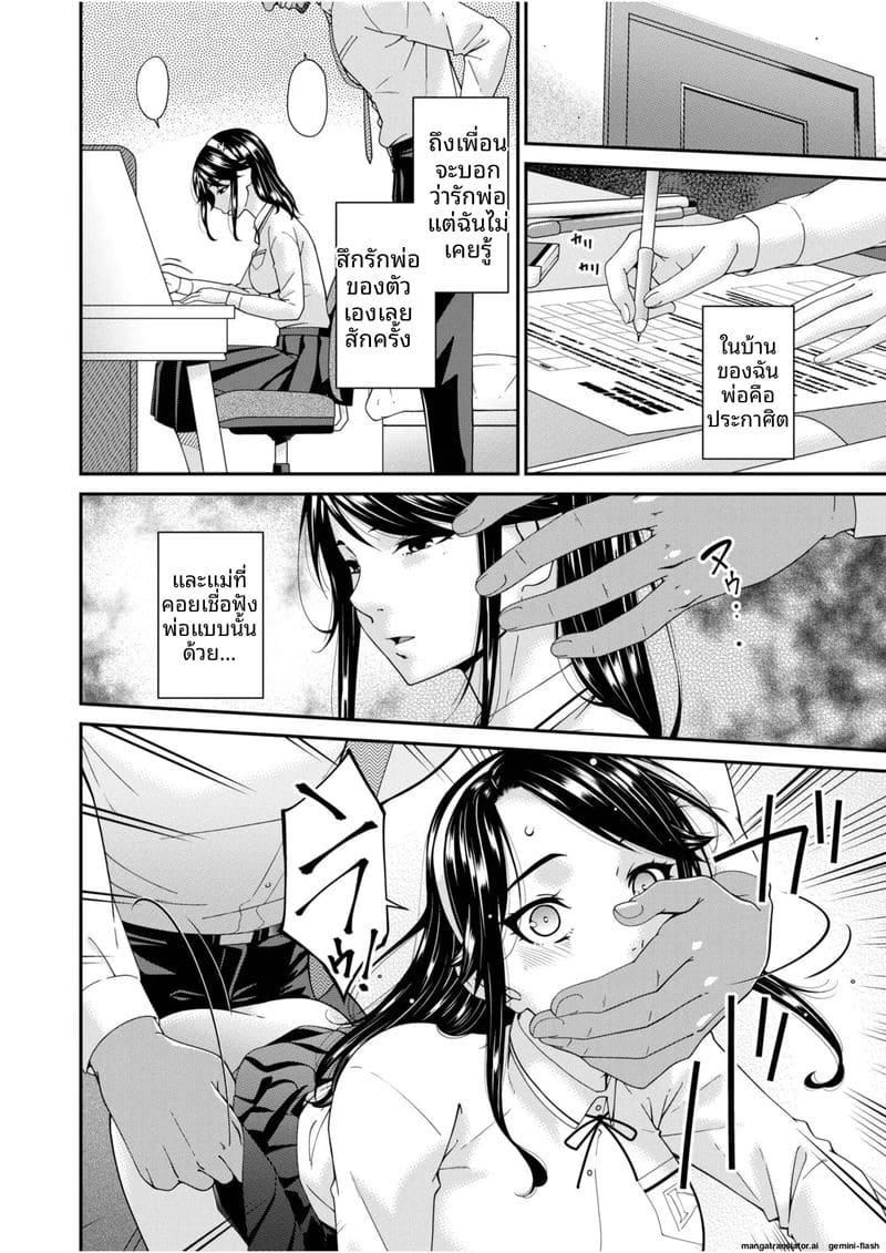 บ้านนี้มีแต่เซ็กส์... แม่ลูกเย็ดกัน ภาพ 200