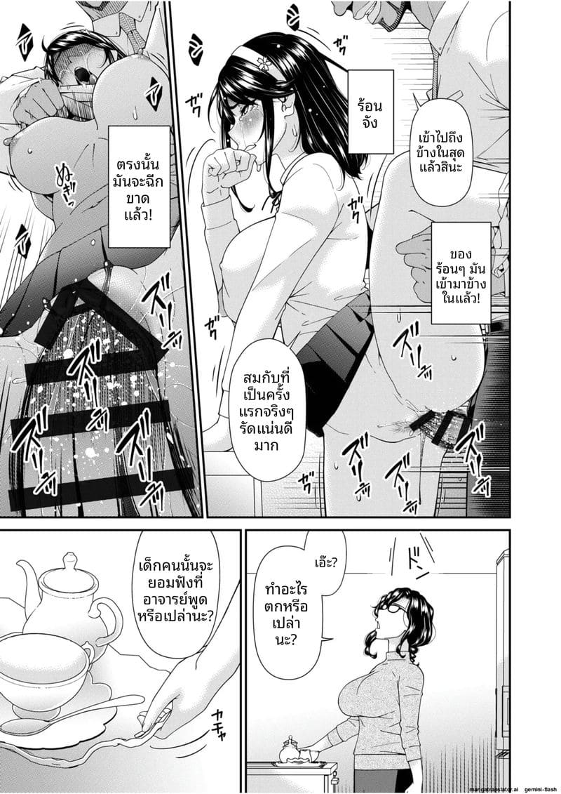 บ้านนี้มีแต่เซ็กส์... แม่ลูกเย็ดกัน ภาพ 203