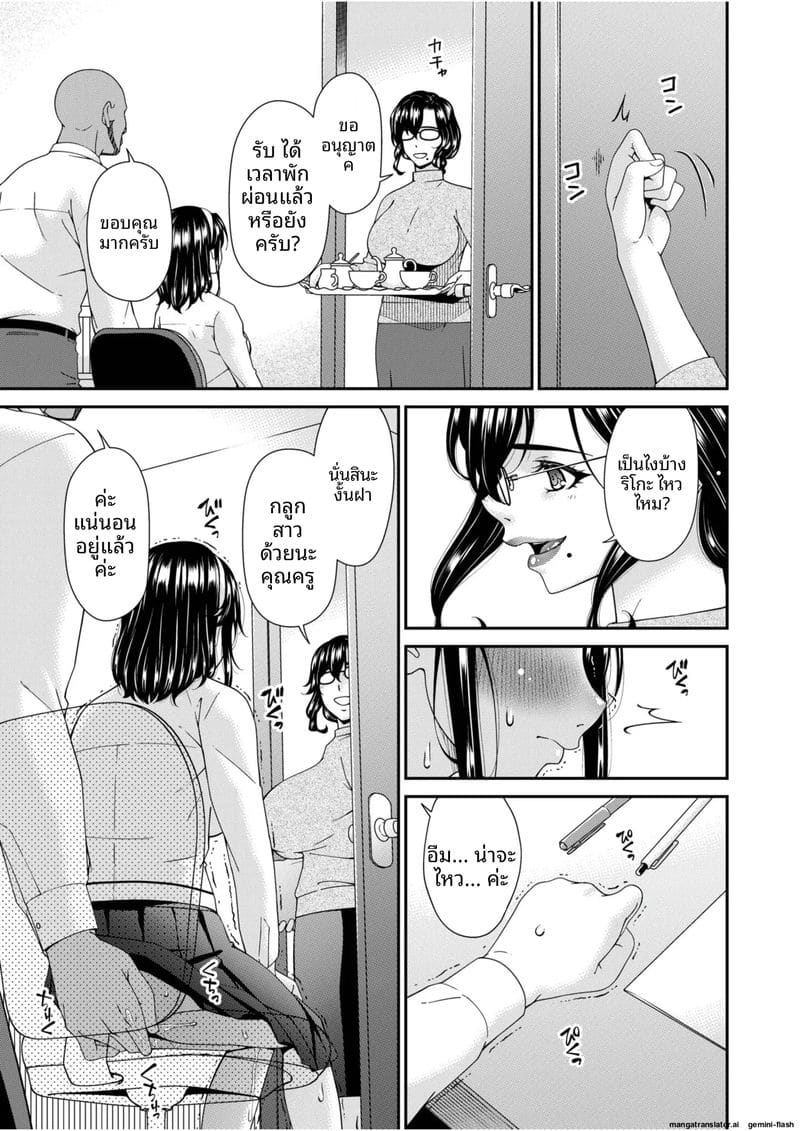 บ้านนี้มีแต่เซ็กส์... แม่ลูกเย็ดกัน ภาพ 205
