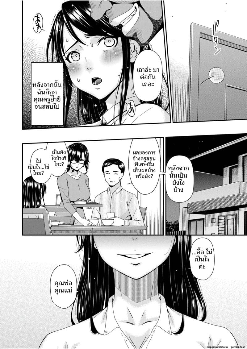 บ้านนี้มีแต่เซ็กส์... แม่ลูกเย็ดกัน ภาพ 206