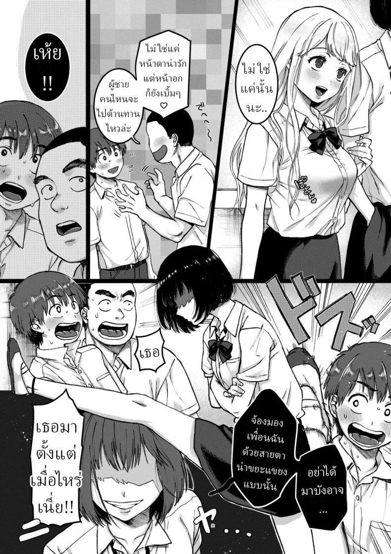 เธอคือผู้หญิงในฝันของผม ภาพ 1