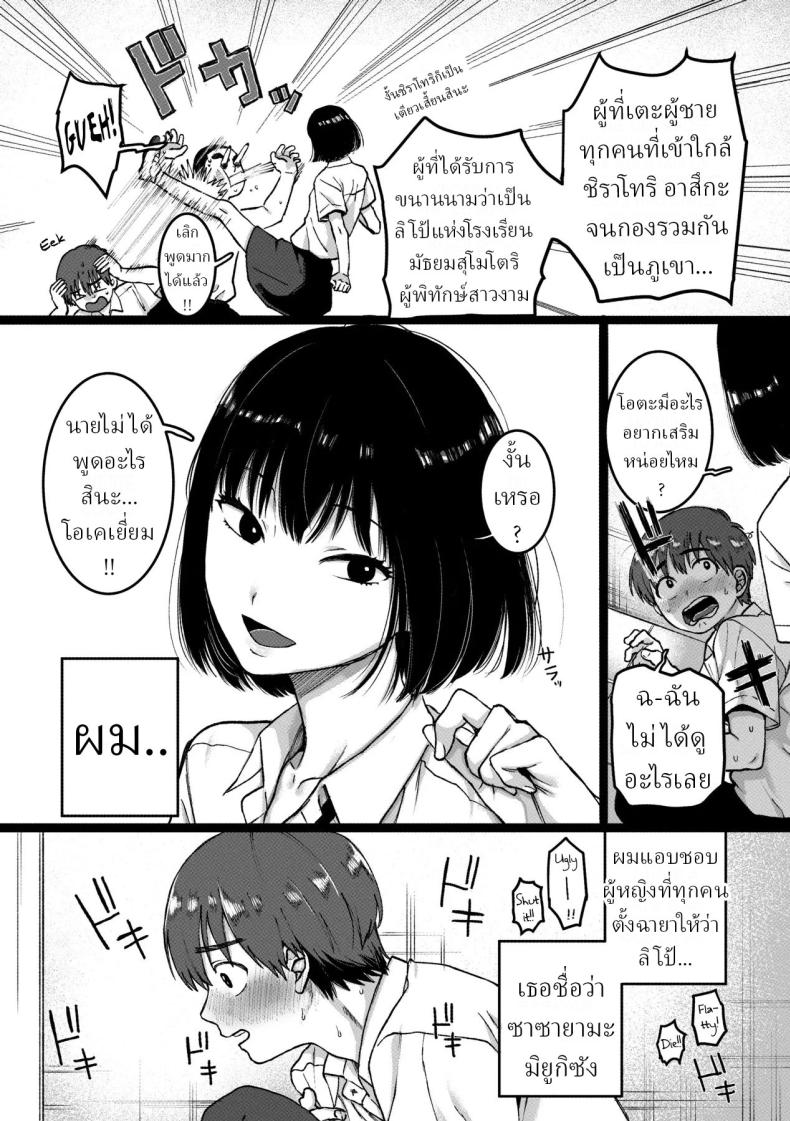 เธอคือผู้หญิงในฝันของผม ภาพ 2