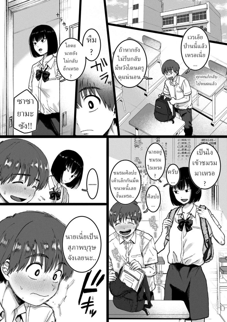 เธอคือผู้หญิงในฝันของผม ภาพ 3