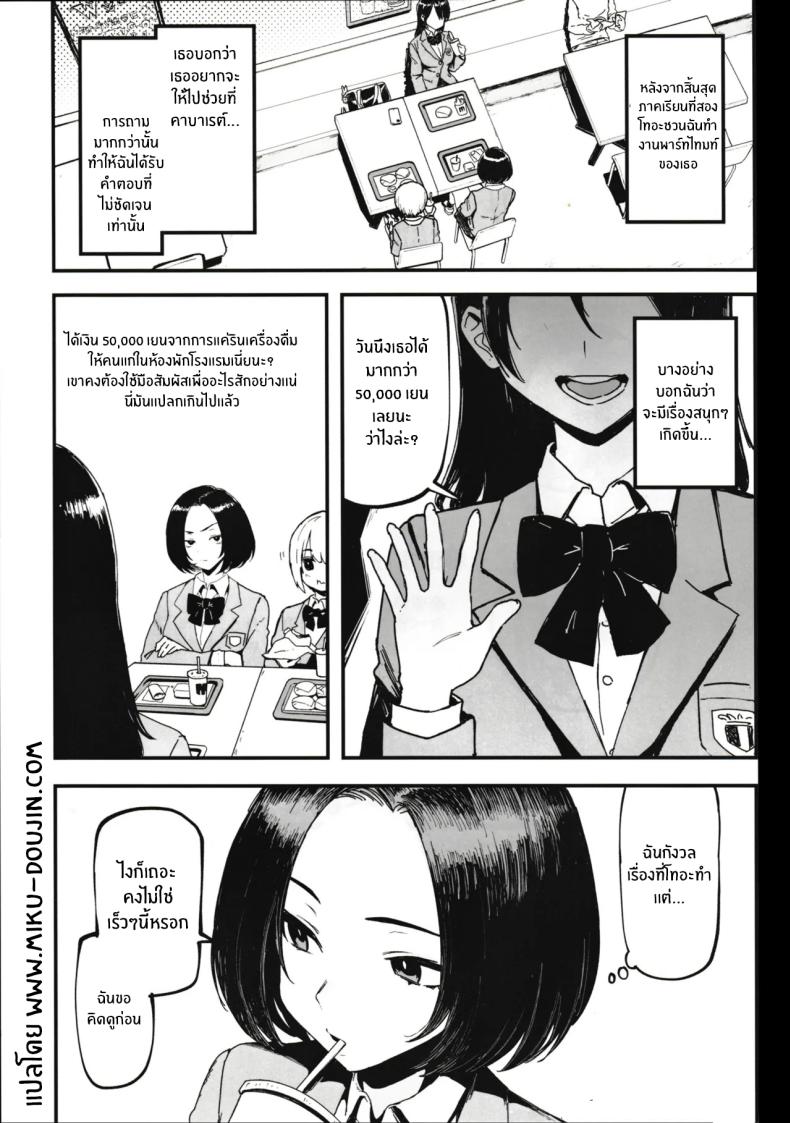 เพราะฉันชอบเงิน 2 ภาพ 1