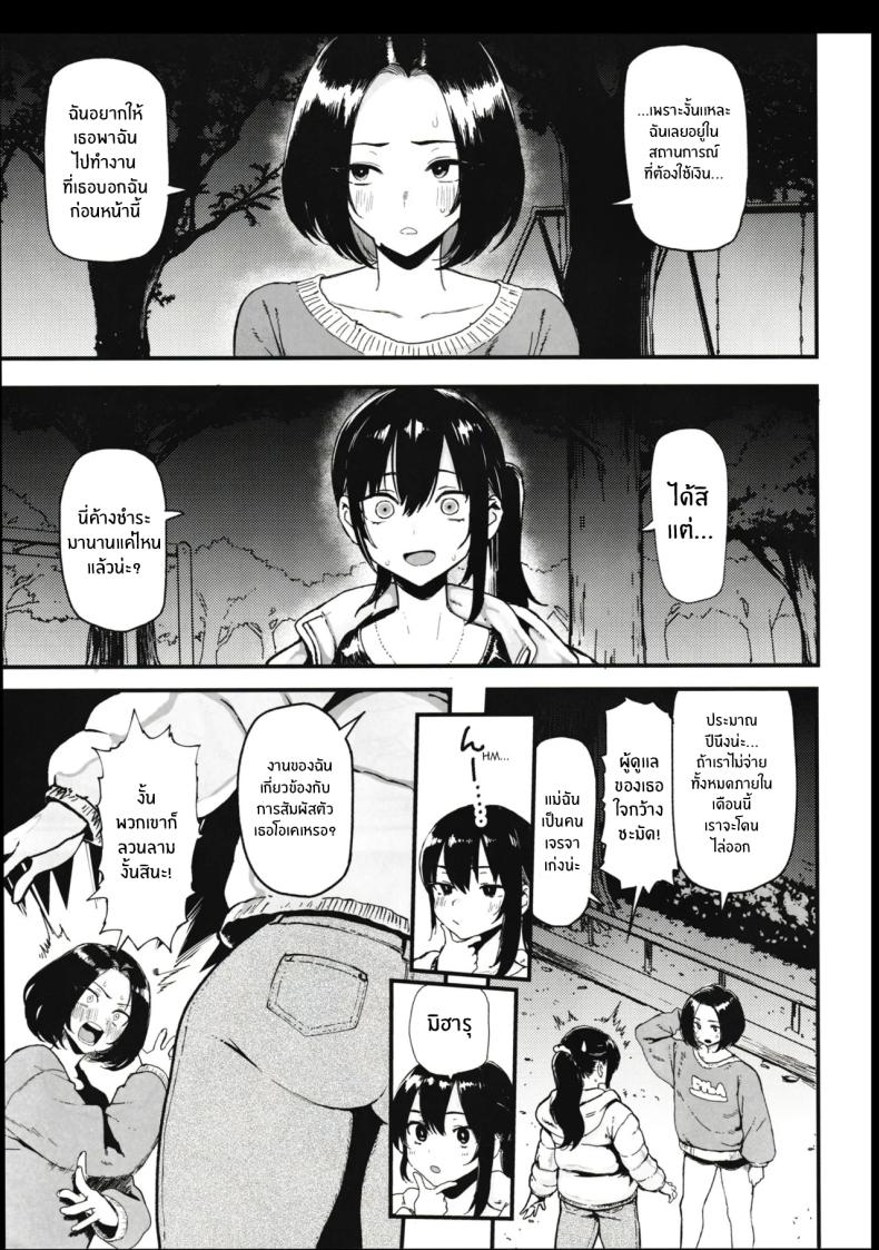 เพราะฉันชอบเงิน 2 ภาพ 3