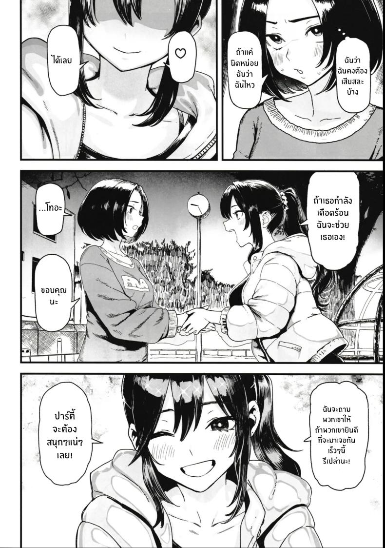 เพราะฉันชอบเงิน 2 ภาพ 4