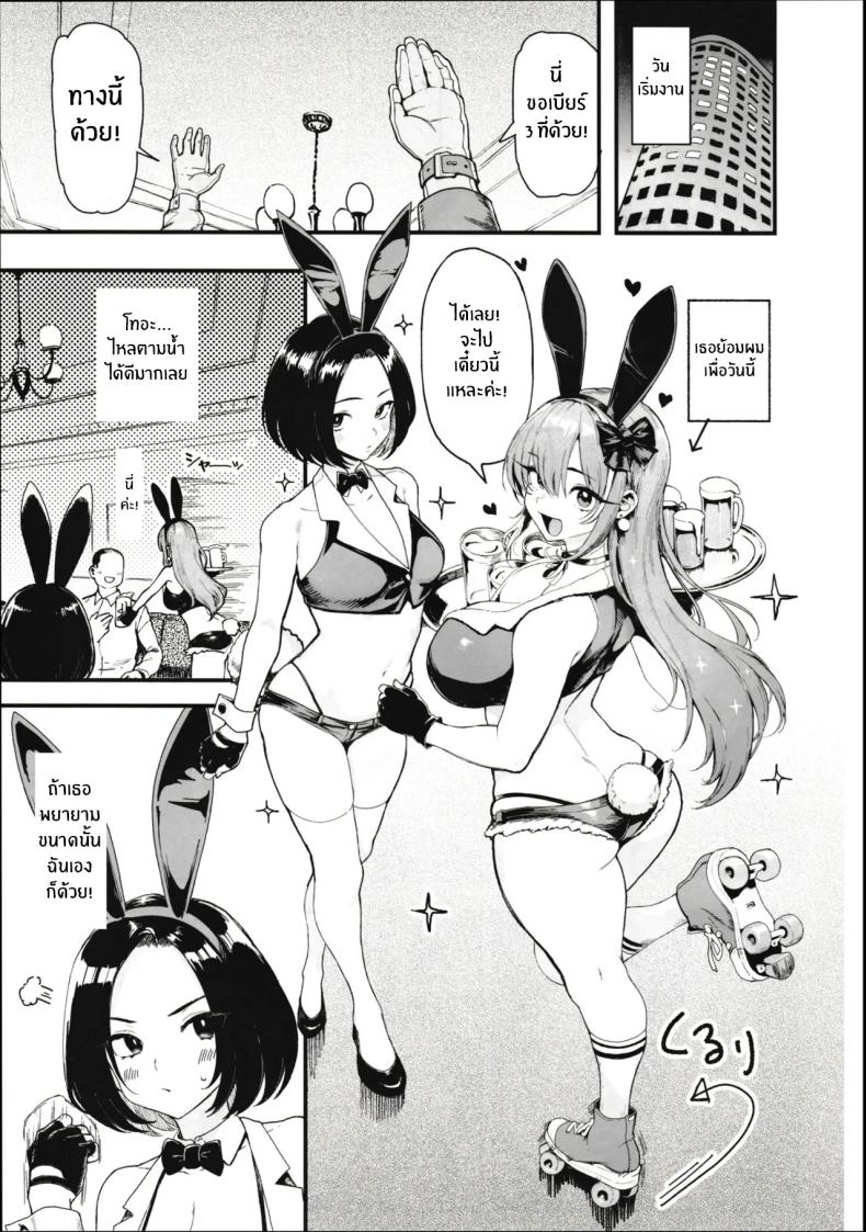 เพราะฉันชอบเงิน 2 ภาพ 5