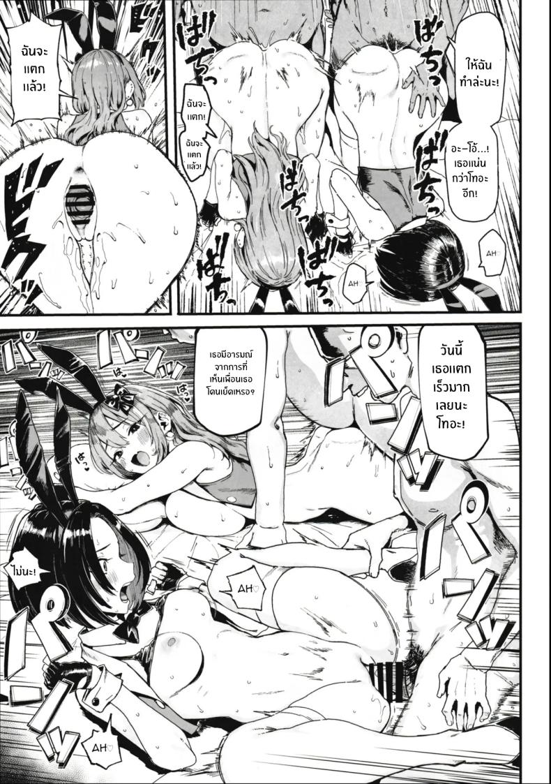 เพราะฉันชอบเงิน 2 ภาพ 17