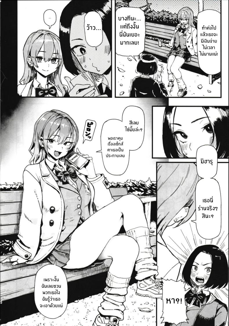 เพราะฉันชอบเงิน 2 ภาพ 20