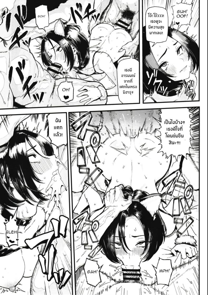 เพราะฉันชอบเงิน 2 ภาพ 29