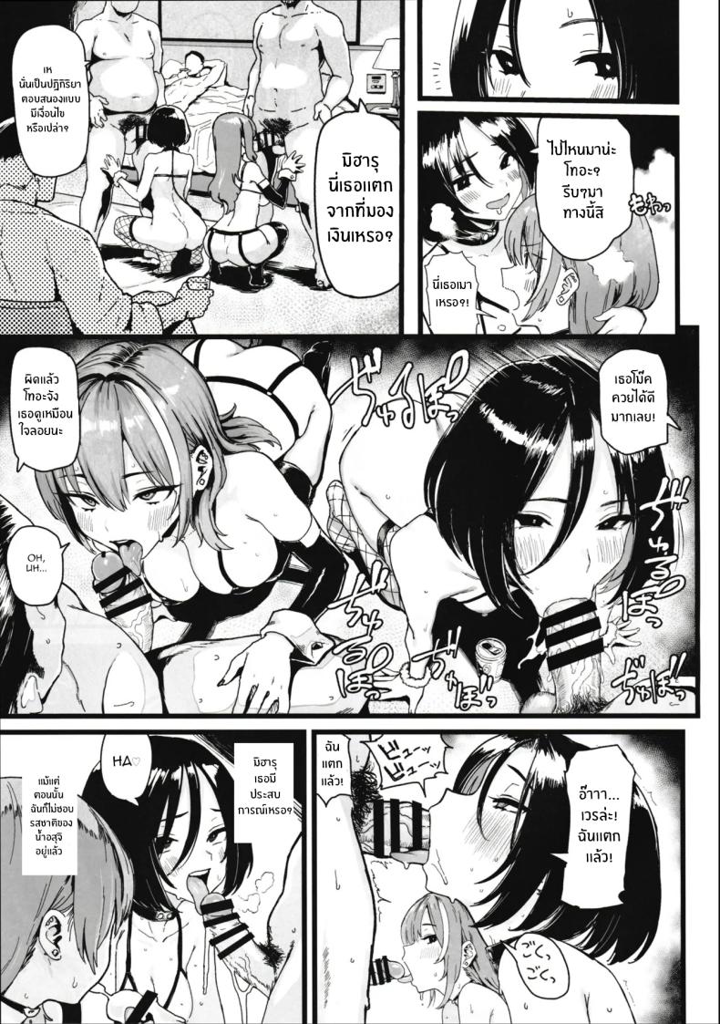 เพราะฉันชอบเงิน 2 ภาพ 35