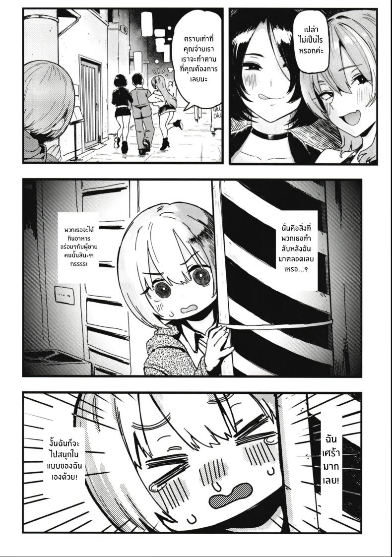 เพราะฉันชอบเงิน 2 ภาพ 44