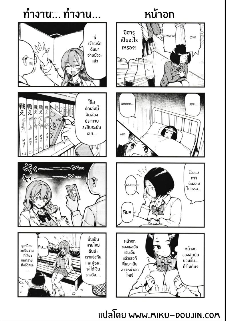 เพราะฉันชอบเงิน 2 ภาพ 45