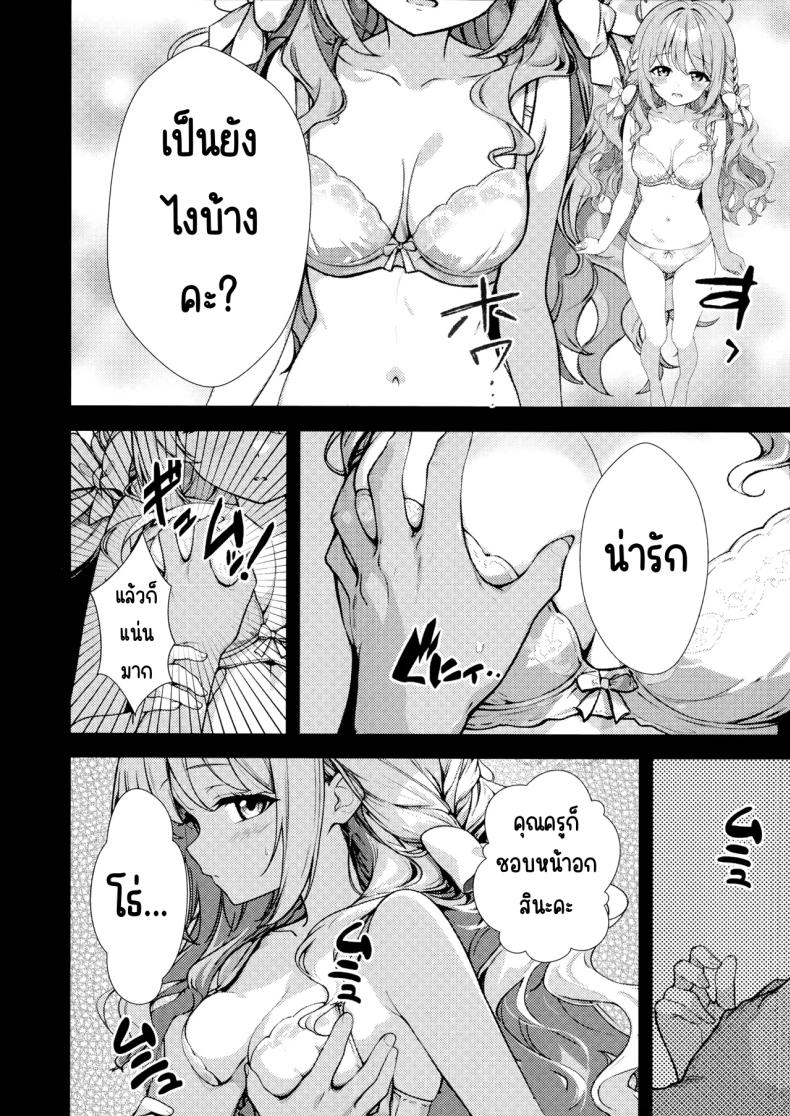 ครั้งแรก ภาพ 6