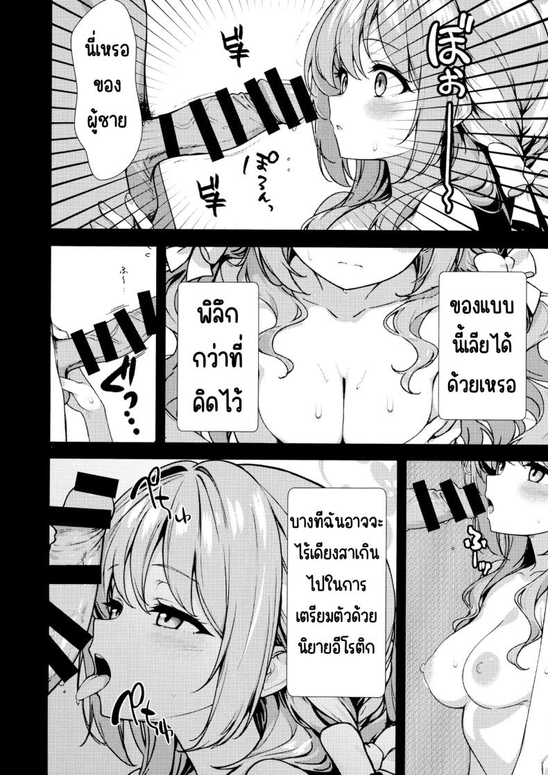 ครั้งแรก ภาพ 8