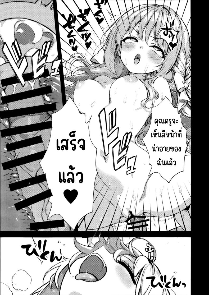 ครั้งแรก ภาพ 18