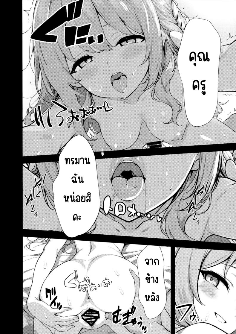 ครั้งแรก ภาพ 20