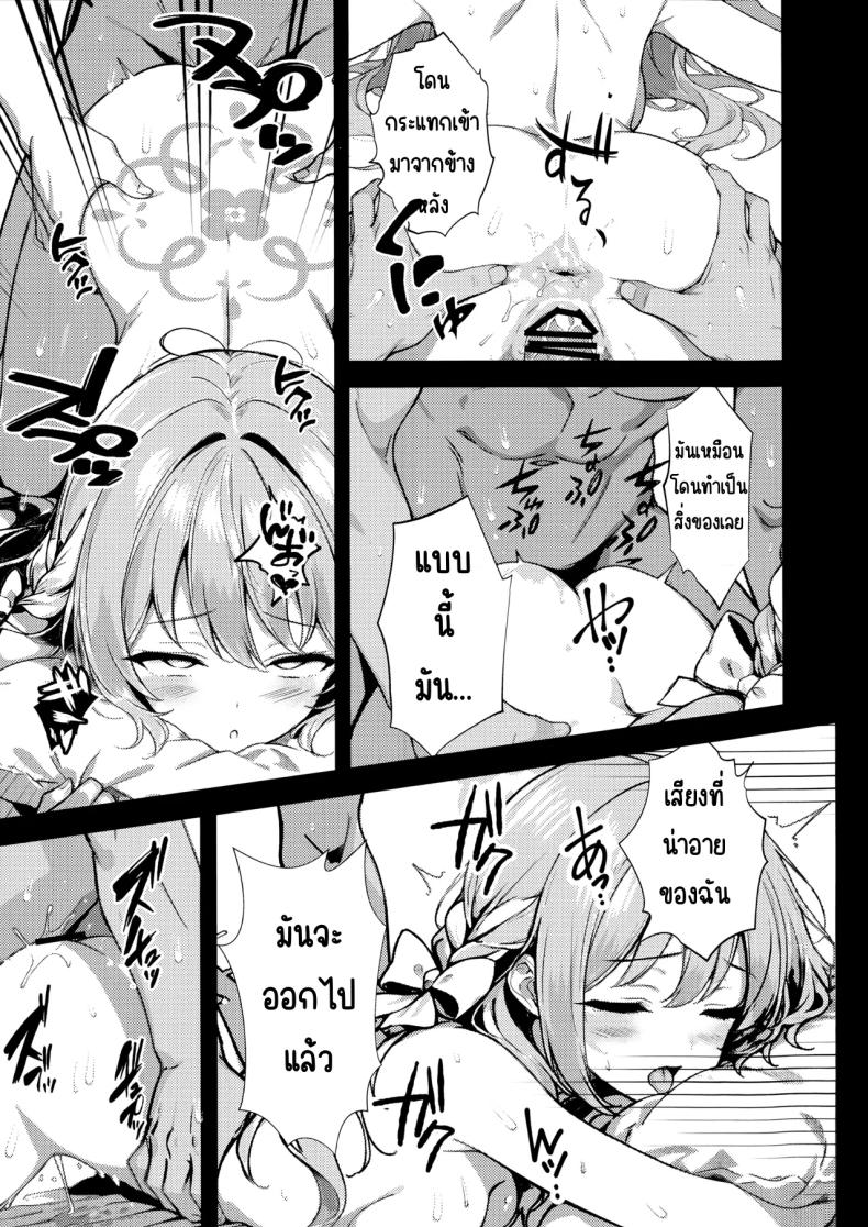 ครั้งแรก ภาพ 21