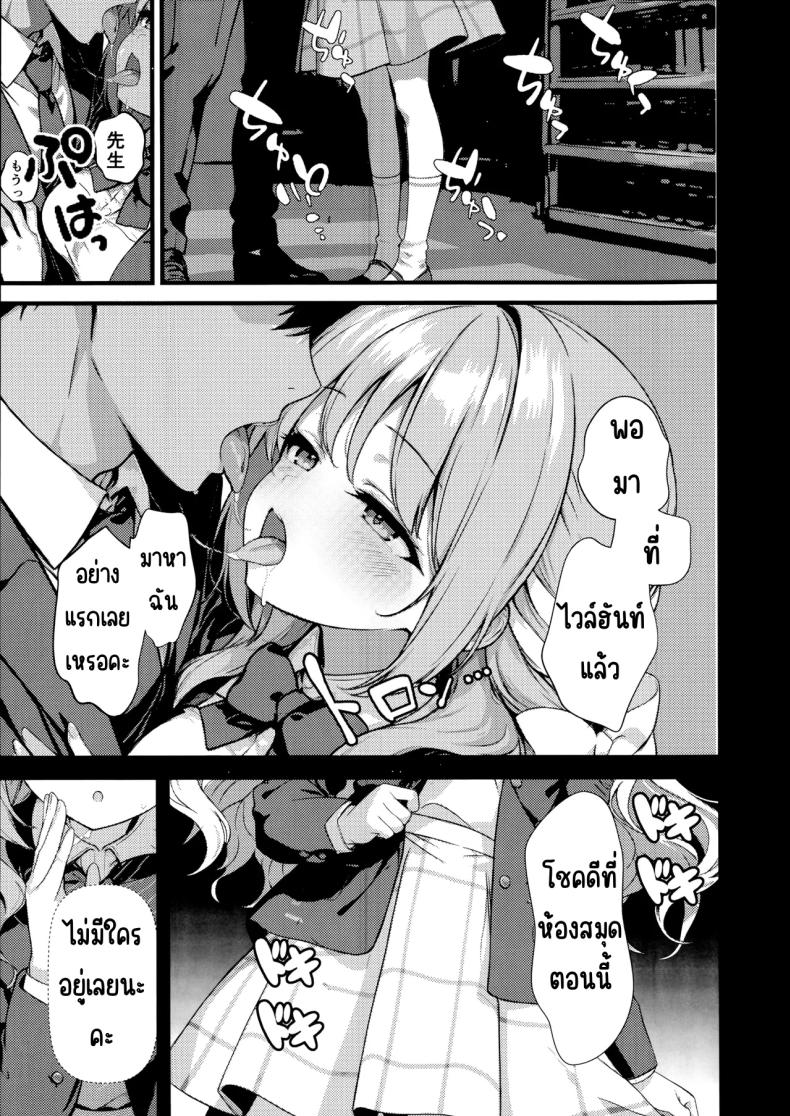 ครั้งแรก ภาพ 23