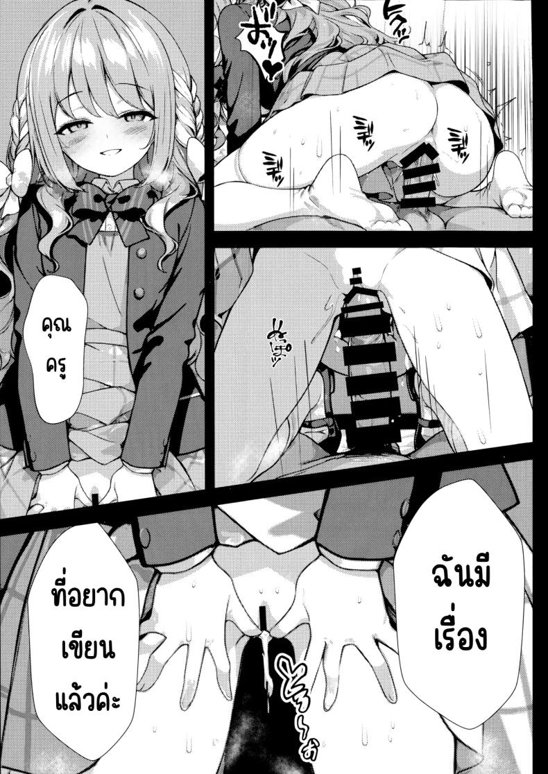 ครั้งแรก ภาพ 31