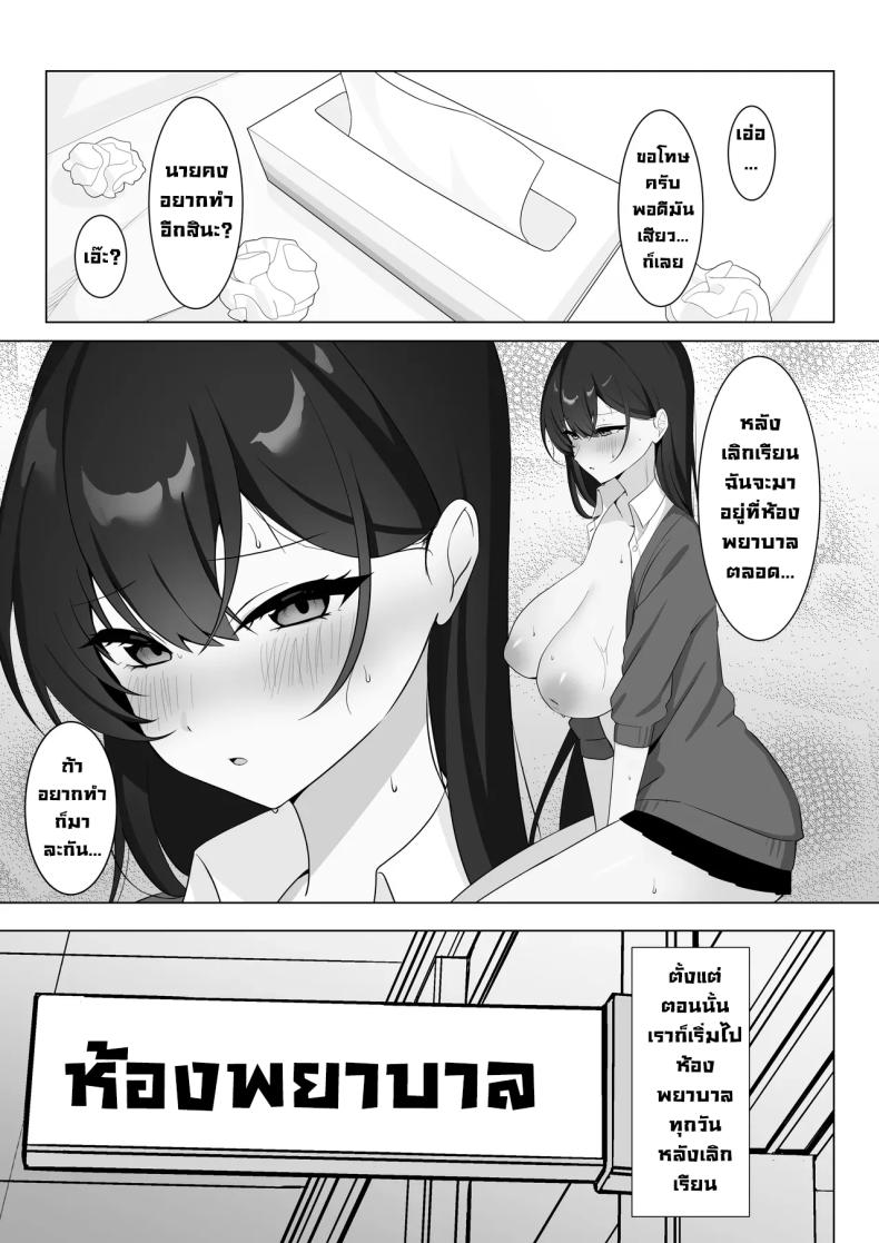 รุ่นพี่สุดโหดอยู่กับผมแล้วสุดนุ่มนิ่ม ภาพ 15
