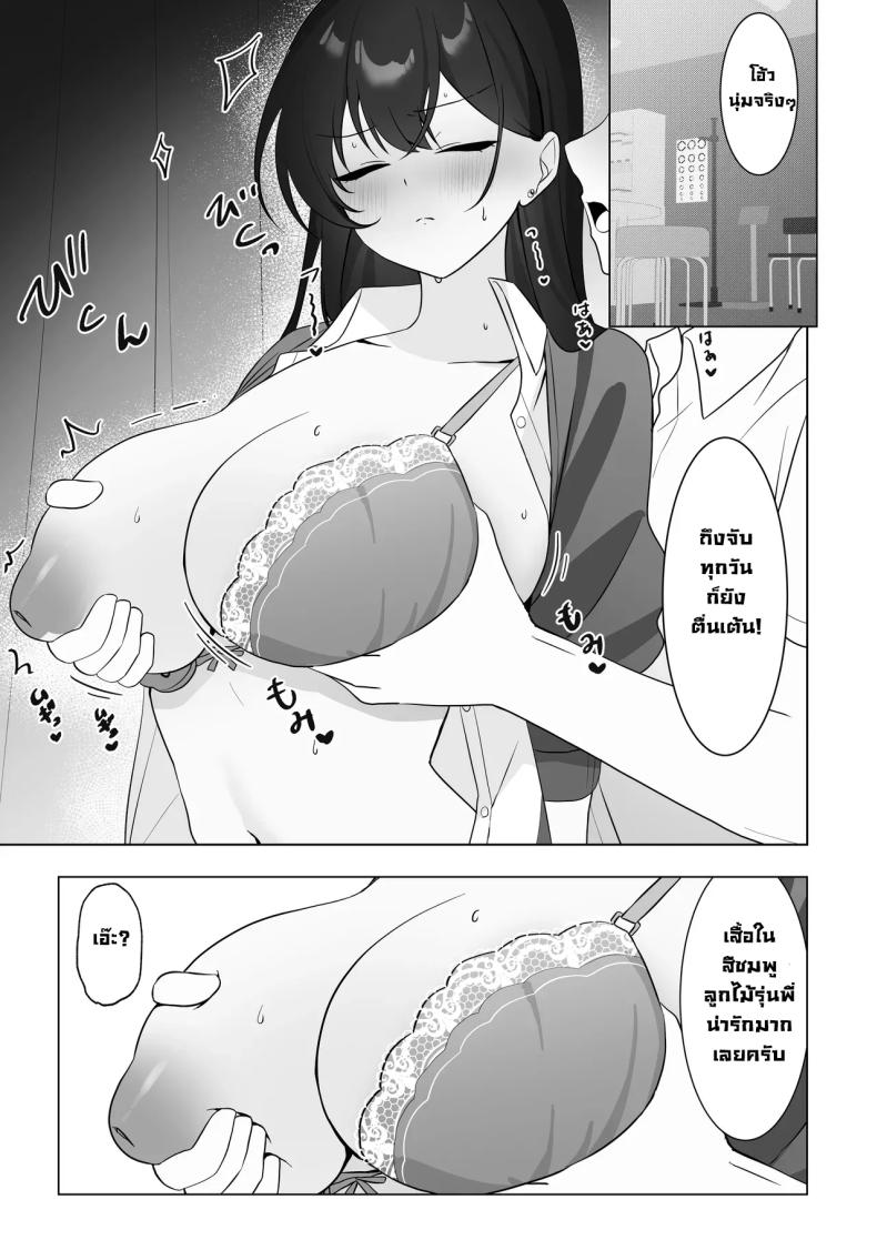 รุ่นพี่สุดโหดอยู่กับผมแล้วสุดนุ่มนิ่ม ภาพ 16