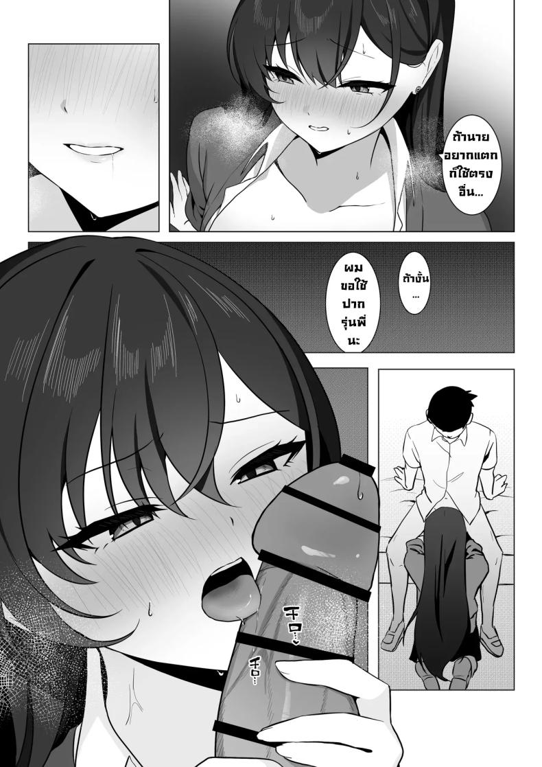 รุ่นพี่สุดโหดอยู่กับผมแล้วสุดนุ่มนิ่ม ภาพ 22