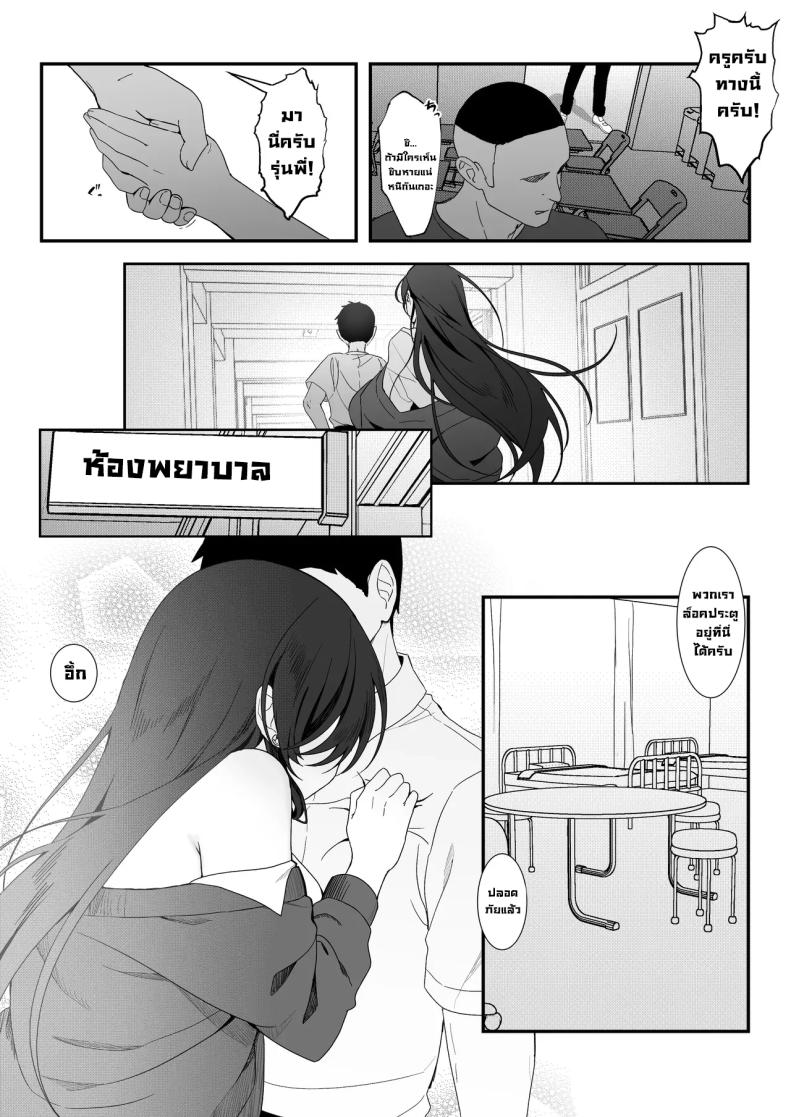 รุ่นพี่สุดโหดอยู่กับผมแล้วสุดนุ่มนิ่ม ภาพ 35