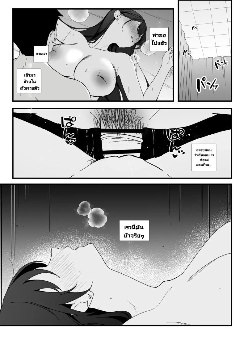 รุ่นพี่สุดโหดอยู่กับผมแล้วสุดนุ่มนิ่ม ภาพ 40