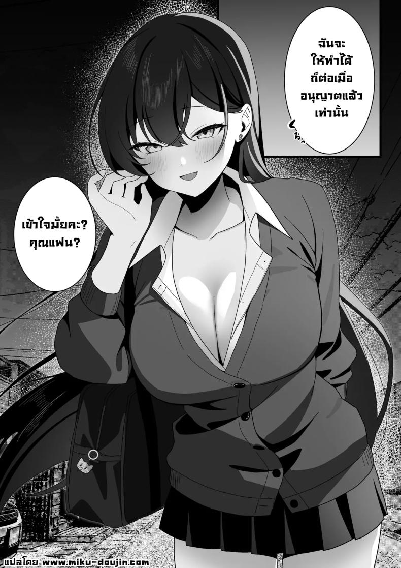 รุ่นพี่สุดโหดอยู่กับผมแล้วสุดนุ่มนิ่ม ภาพ 64