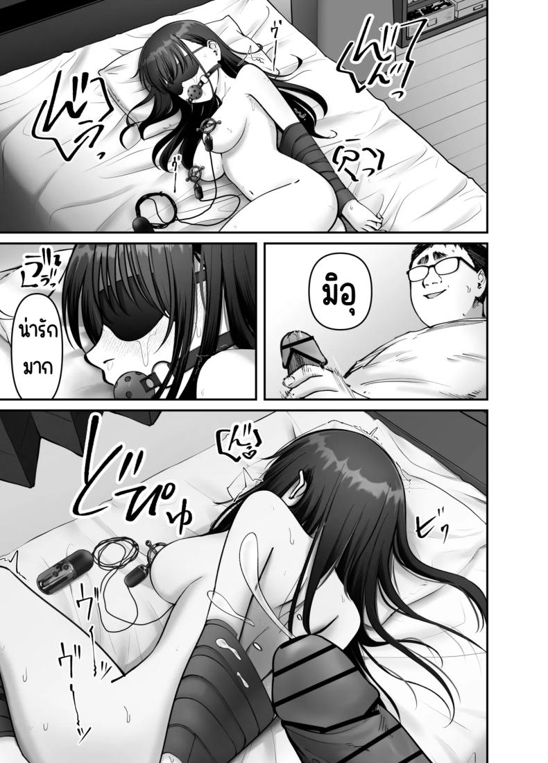 ลูกสาวที่ฝากเลี้ยง 3 ภาพ 6