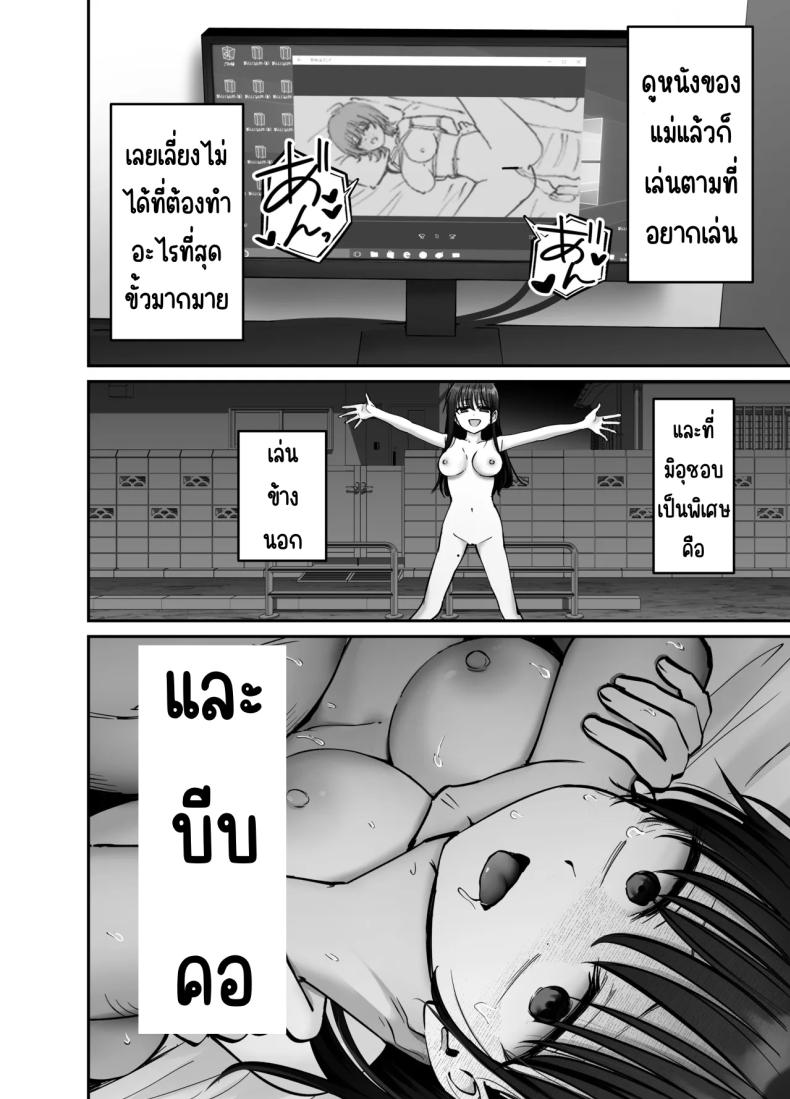 ลูกสาวที่ฝากเลี้ยง 3 ภาพ 7