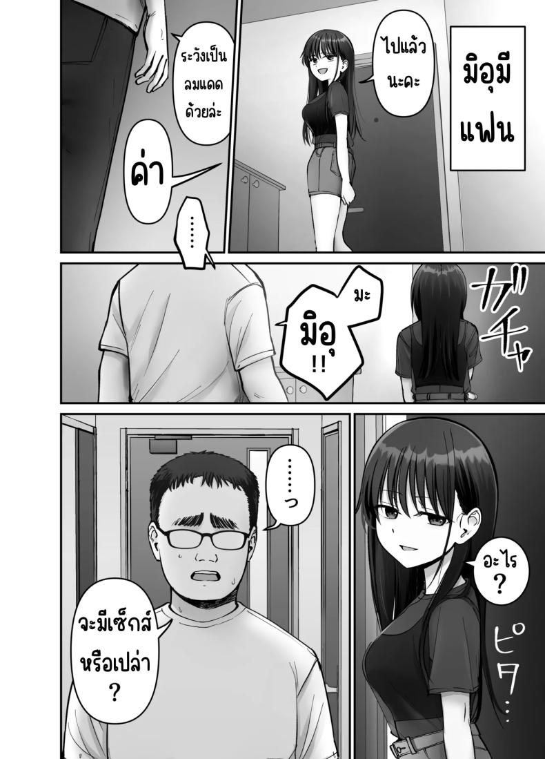 ลูกสาวที่ฝากเลี้ยง 3 ภาพ 9