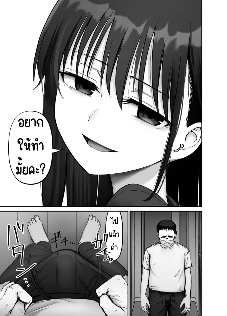 ลูกสาวที่ฝากเลี้ยง 3 ภาพ 10