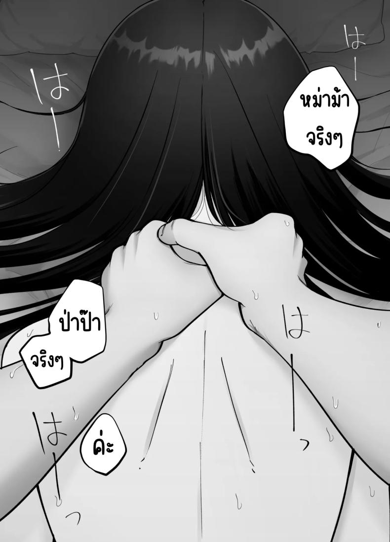 ลูกสาวที่ฝากเลี้ยง 3 ภาพ 15