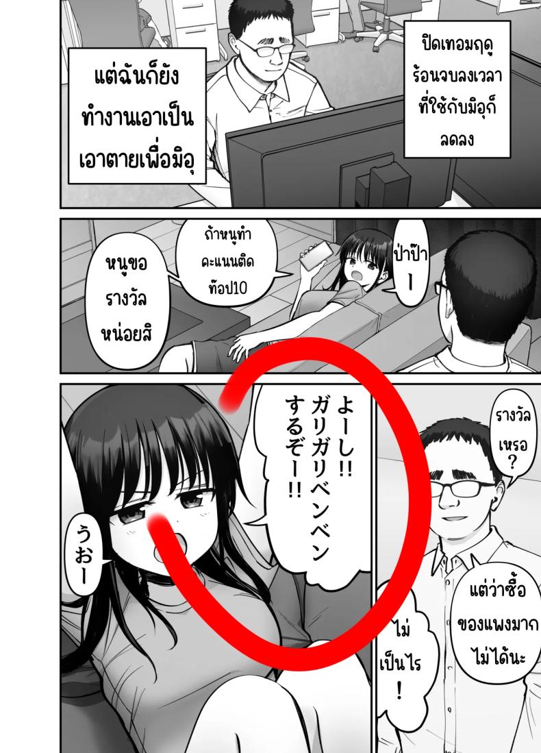 ลูกสาวที่ฝากเลี้ยง 3 ภาพ 17