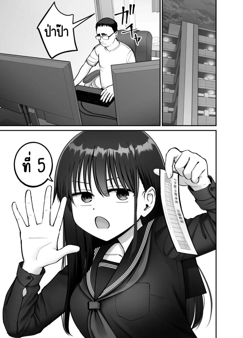 ลูกสาวที่ฝากเลี้ยง 3 ภาพ 18