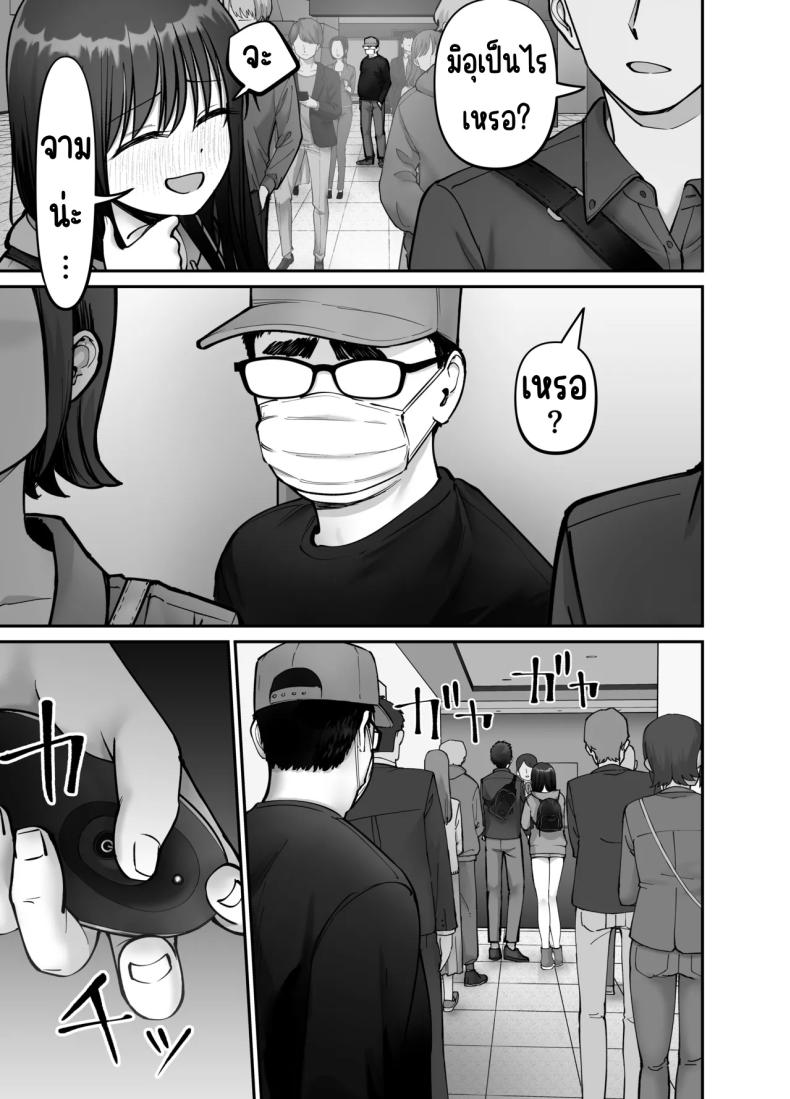 ลูกสาวที่ฝากเลี้ยง 3 ภาพ 24