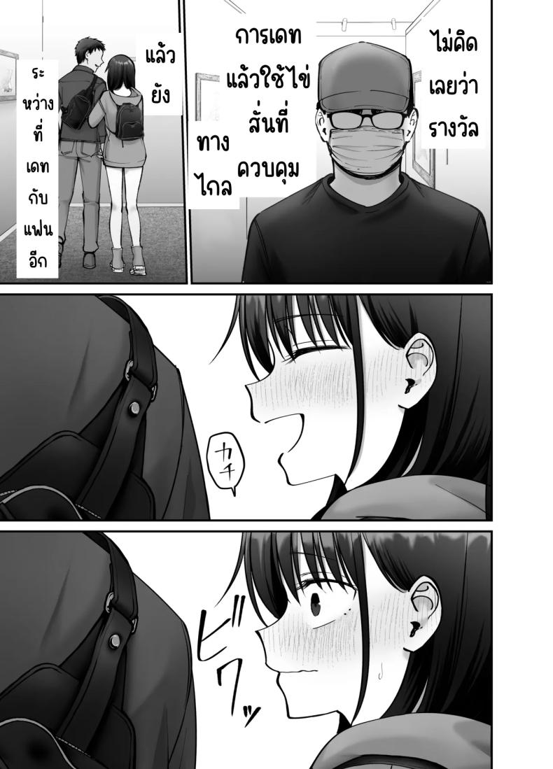 ลูกสาวที่ฝากเลี้ยง 3 ภาพ 26