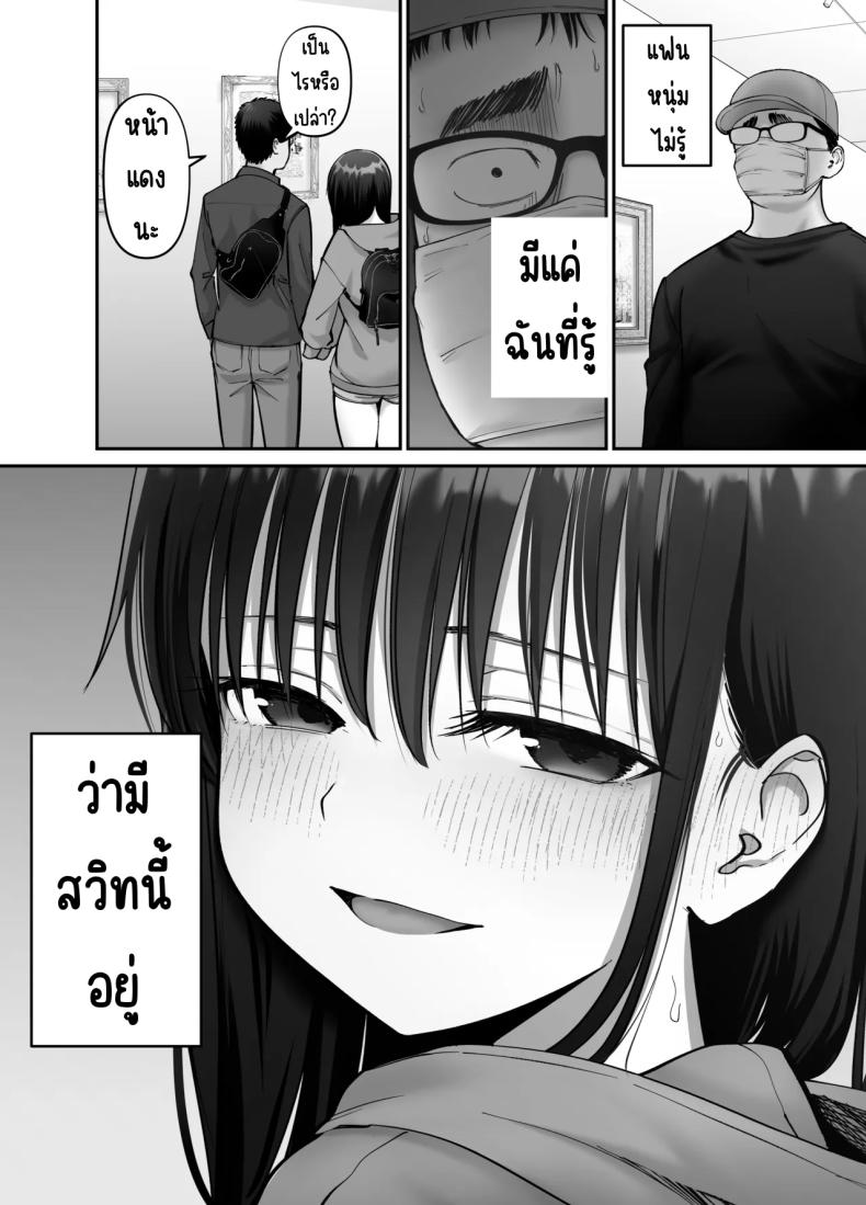 ลูกสาวที่ฝากเลี้ยง 3 ภาพ 27