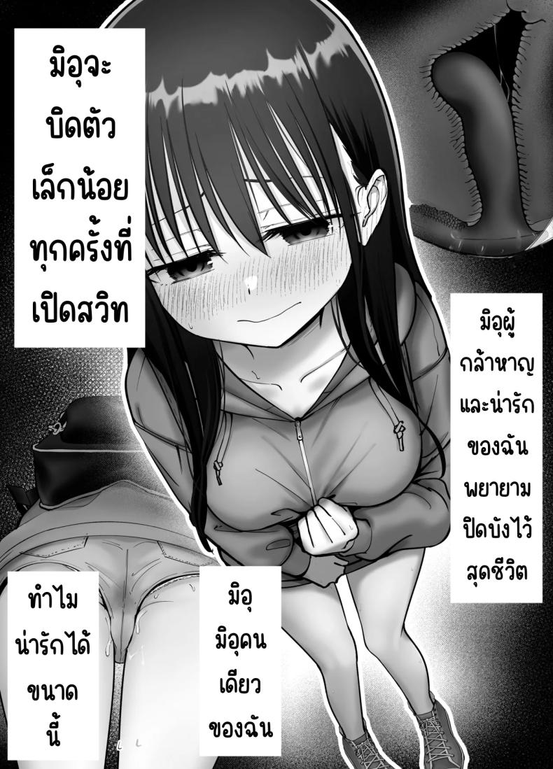 ลูกสาวที่ฝากเลี้ยง 3 ภาพ 29